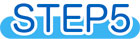 ic_step5.jpg