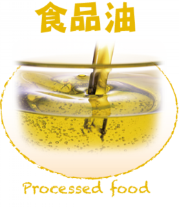 food_zairyo_oil.png